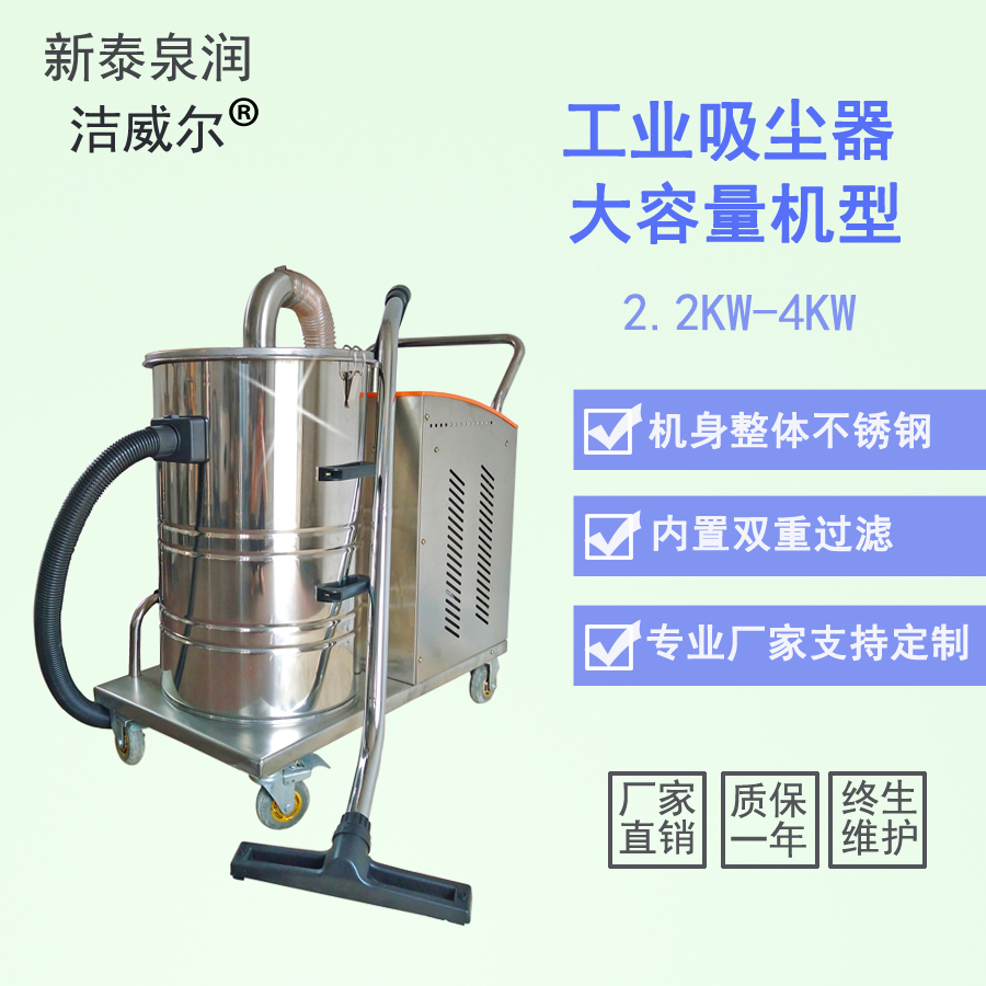 大容量大功率工业吸尘器RM90-3