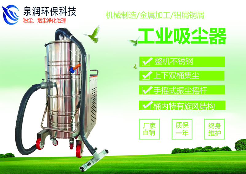 重型工业吸尘器RL751