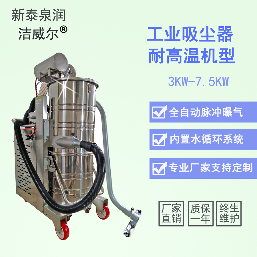 耐高温大功率脉冲吸尘器RL751X