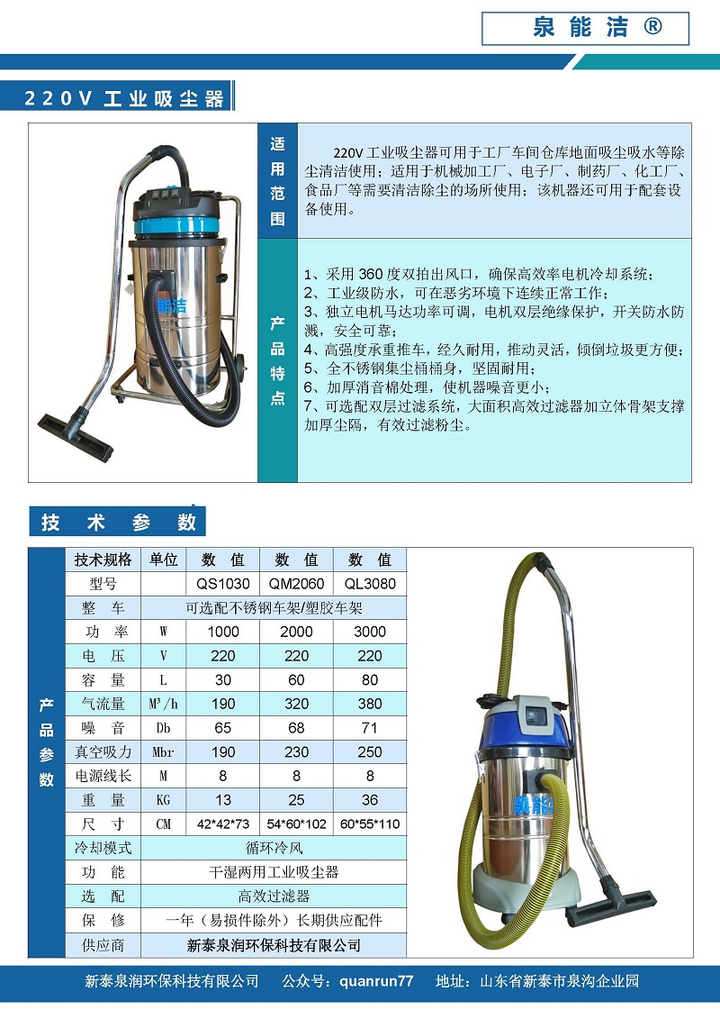 220V单桶吸尘器.jpg