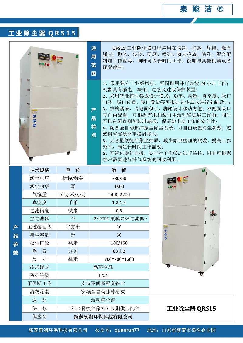 QRS15.jpg